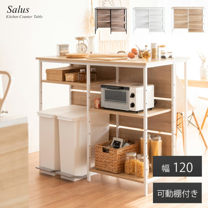楽天市場】[スタンプで最大3,000円OFF!] カウンターテーブル ゴミ箱上 