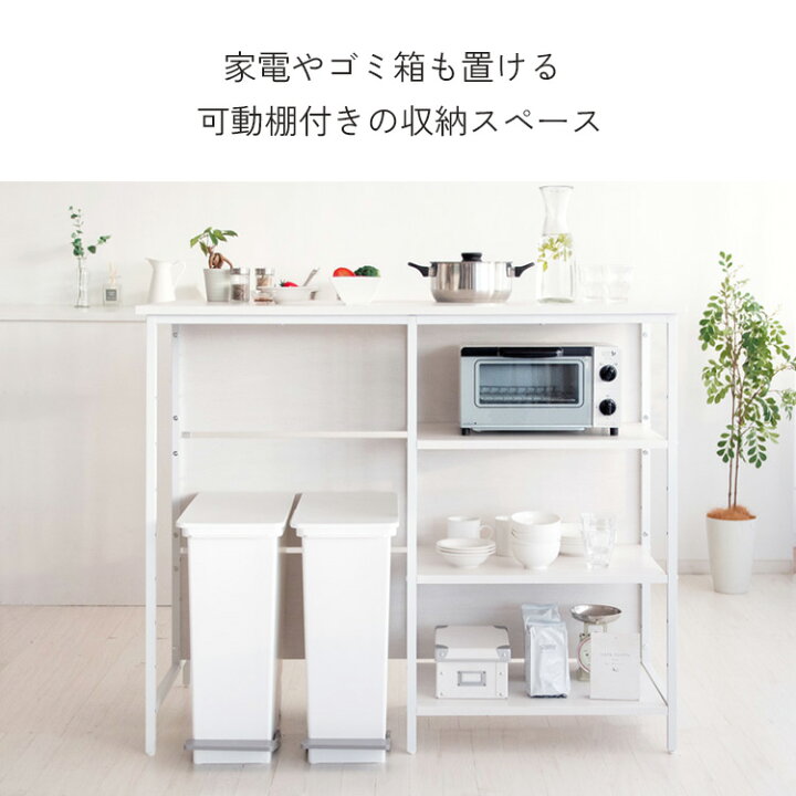 楽天市場】[スタンプで最大3,000円OFF!] カウンターテーブル ゴミ箱上 