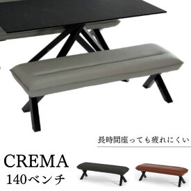 【最大400円OFFクーポン配布中】ベンチ ダイニングチェア 140cm 2人掛け CREMA ソファ ベンチソファ 椅子 長椅子 ダイニング リビング 合成皮革 ウレタン クレマ サンキコーポレーション