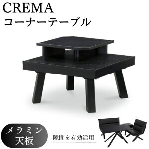 [48Ԍ!P+3{!!] R[i[e[u TChe[u 69×69 69cm N} CREMA X}z[d [d 2 RZg RpNg ~je[u I i _CjO rO \t@[ e[u x
