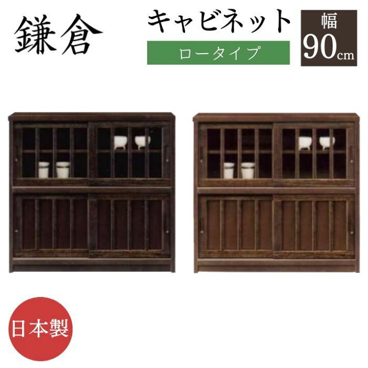 楽天市場】[スタンプで最大3,000円OFF!] 日本製 大川家具 鎌倉 