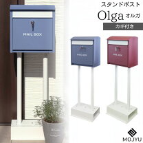 楽天市場】郵便ポスト スタンドタイプの通販