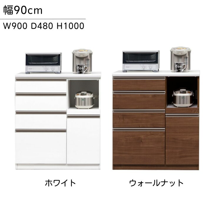 楽天市場】[スタンプで最大3,000円OFF!] キッチンカウンター 幅90cm 幅 