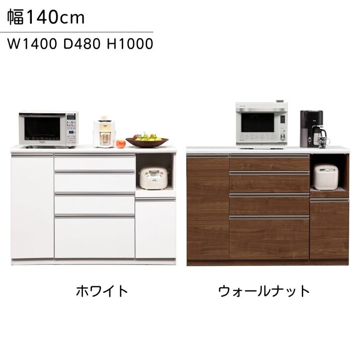 売約済み キッチンカウンター 幅140㎝ エナメル天板 ナチュラル 
