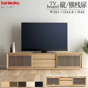 【開梱設置付】カリモク カリモク家具 QU70 QU7067 QU7068 QU7067ME QU7067MH QU7067MK QU7067Y QU7067A QU7067Q QU7067 QU7068E QU7068H QU7068K QU7068Y QU7068A QU7068Q karimoku テレビボード 幅201cm 高さ40cm 正規品 TVボード テレ