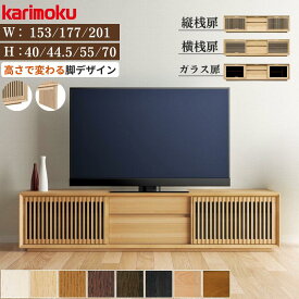 【開梱設置付】 カリモク テレビボード カリモク家具 QU70 TVボード テレビ台 QU5067 QU5068 QU6067 QU6068 QU7067 QU7068 ME MH MK MY MQ MA V I W 幅153 177 201cm 高さ40 55 70cm 40型 50型対応 55型 65型 日本製 オーク 天然木 karimoku