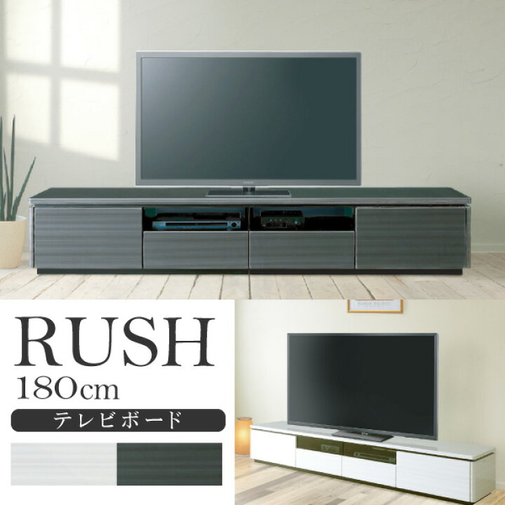 楽天市場】大川家具 テレビ台 テレビボード ローボード 幅180cm 180 50 