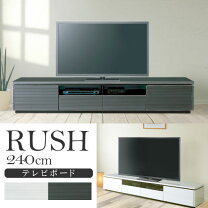 楽天市場】tvボード rush 240の通販