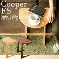 サイドテーブル ベッドサイドテーブル 半円 天然木 オイル塗装 無垢 アルダー 幅45cm 高さ53cm ナイトテ…