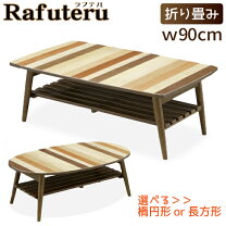 楽天市場】ビクター リーフテーブルの通販