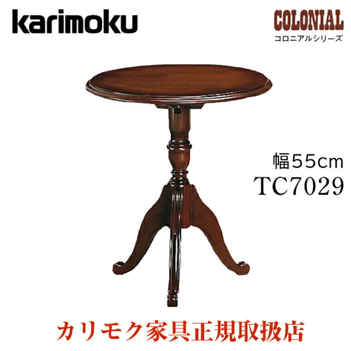 楽天市場】[最大400円OFFクーポン配布中] カリモク カリモク家具 
