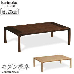 yJݒutz JN JNƋ BU4250 BU4250ME BU4250MK  120cm I[N 4 ؐ VR Y { Ki y karimoku Z^[e[u rOe[u _  ~ a