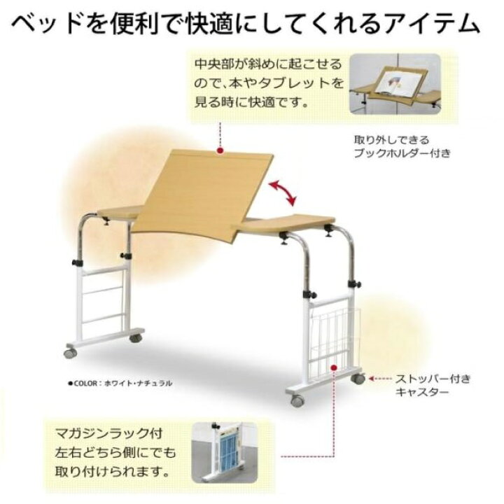 楽天市場】【最大400円OFFクーポン配布中】介護テーブル ベッド 