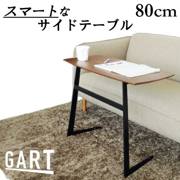 楽天市場】[スタンプで最大3,000円OFF!] サイドテーブル FEI フェイ 幅 