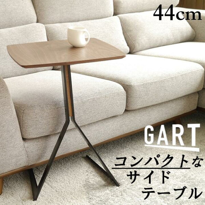 楽天市場】サイドテーブル FEI フェイ 幅44cm ガルト GART 北欧 