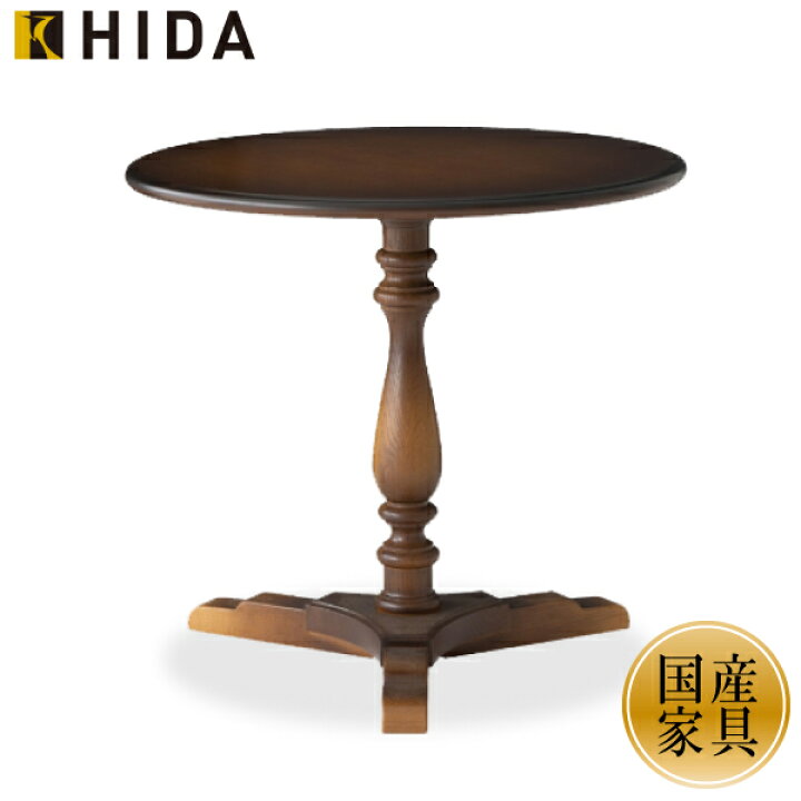 楽天市場】飛騨産業 穂高 オケージョナルテーブル DK319 K色 幅  
