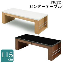 楽天市場】サンキ（センターテーブル・ローテーブル｜テーブル 