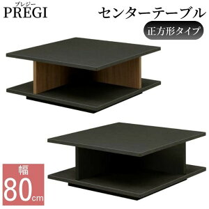 [�X�^���v�ōő�3,000�~OFF!] �Z���^�[�e�[�u�� �v���W�[ ��80cm 80CT ���[�e�[�u�� ���r���O�e�[�u�� �e�[�u�� �� �f�X�N �����` �p�^ 360° �I�[�v�����[ ���[�t�� PREGI �T���L