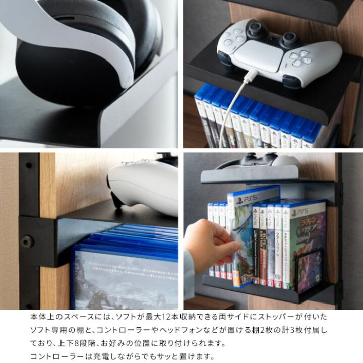 楽天市場】[スタンプで最大3,000円OFF!] ゲーム 収納 ラック プレステ5 