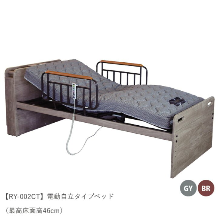 H1801 電動ベッド マットレス付き Anne bed アンネルベッド 介護用ベッド