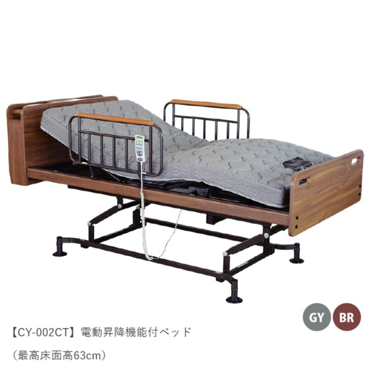 楽天市場】電動ベッド アンネルベッド 2モーター 3モーター 介護ベッド 