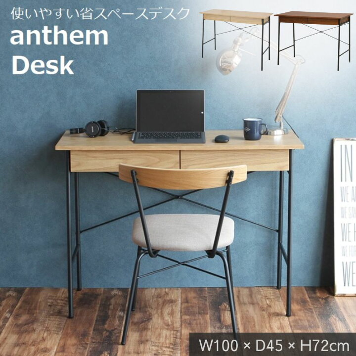 楽天市場】[最大400円OFFクーポン配布中] デスク anthem アンセム 市場 