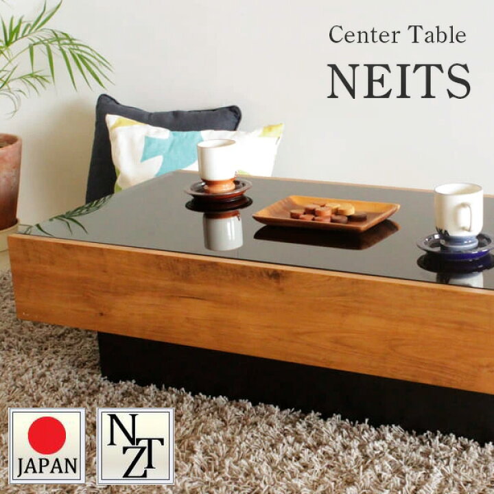 楽天市場】リビングテーブル ネイツ NEITS おしゃれ 収納付 北欧 