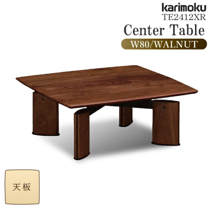 カリモク karimoku ダイニングテーブル 木製 テーブル センター  