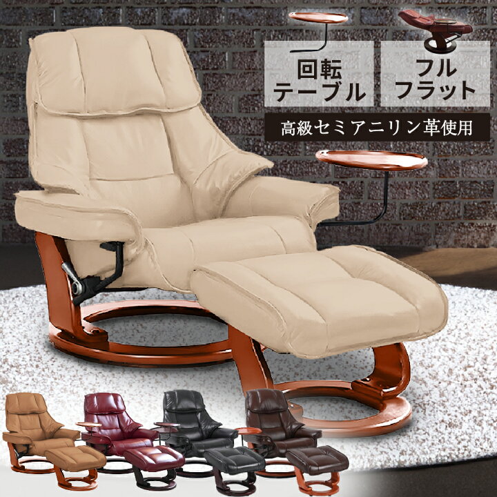 楽天市場】テーブル付 革張り パーソナルチェア フルフラット 本革  