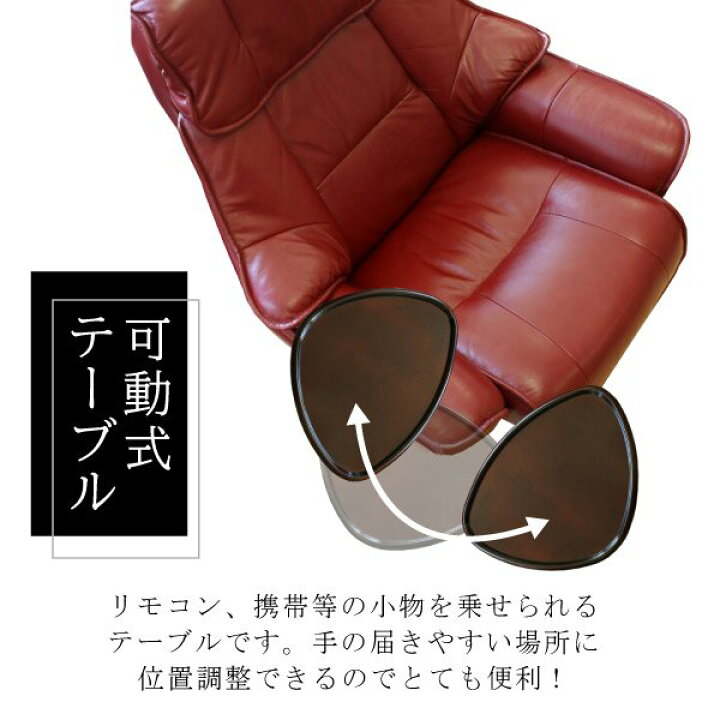 楽天市場】テーブル付 革張り パーソナルチェア フルフラット 本革 