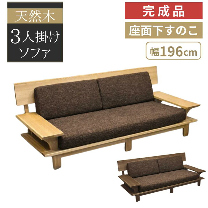 楽天市場】[スタンプで最大3,000円OFF!] 3人掛ソファー ソファー 三人 