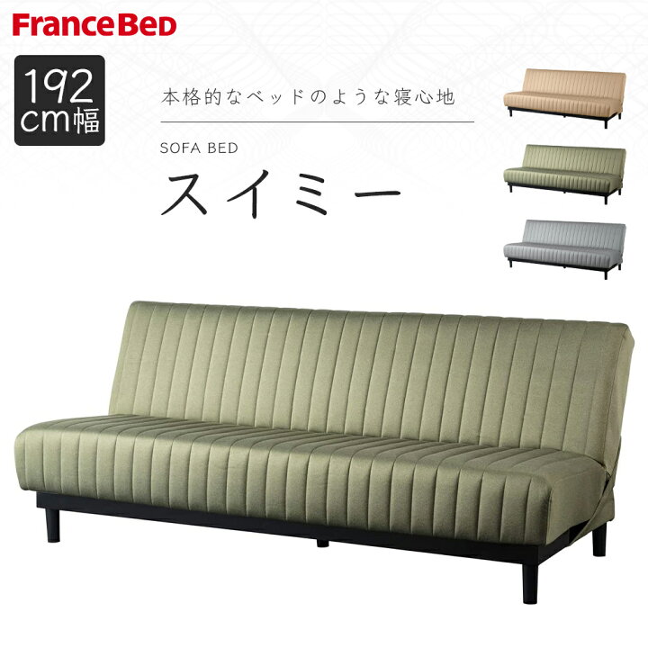 楽天市場】[最大400円OFFクーポン配布中] 【開梱設置付】フランス 