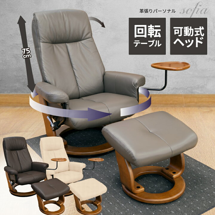 楽天市場】[スタンプで最大3,000円OFF!] 本革 革張り リクライニング 