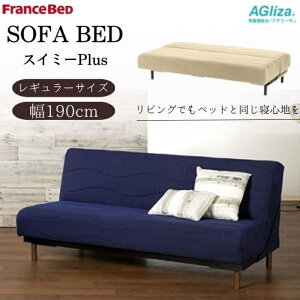 yJݒutIz\t@xbh XC~[Plus M[ 190cm [^Cv nC^Cv rt XC~[vX 3l| Ol 3P { tXxbh FranceBed t@ubN XC~[