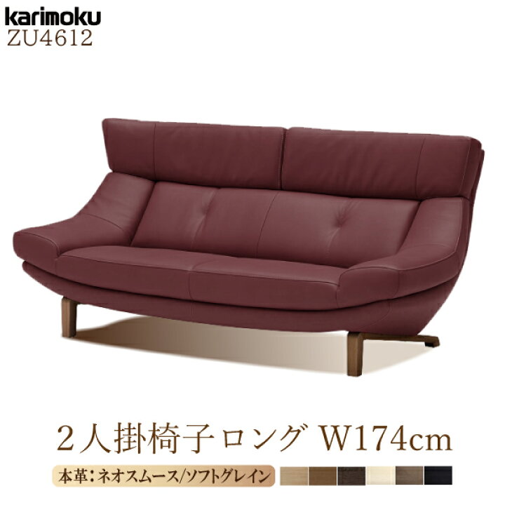 楽天市場】【開梱設置付】カリモク カリモク家具 ZU46 ZU4612 