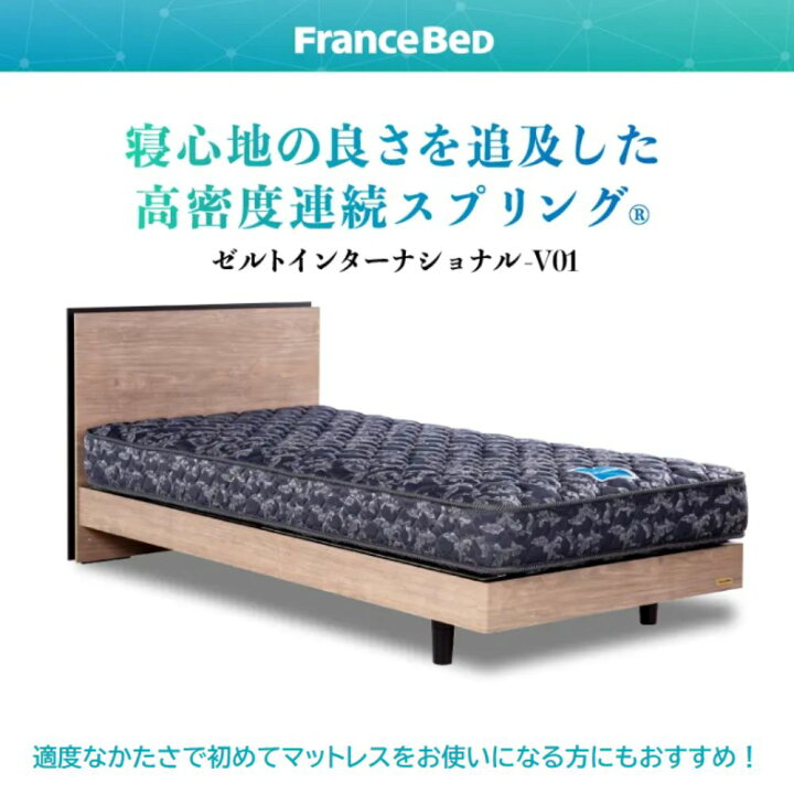 楽天市場】【開梱設置付き】 フランスベッド 正規品 マットレス 