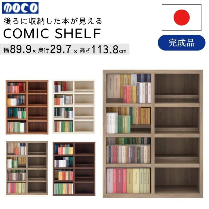 楽天市場】[スタンプで最大3,000円OFF!] フナモコ コミックシェルフ 