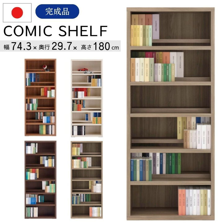 楽天市場】[スタンプで最大3,000円OFF!] フナモコ コミックシェルフ 