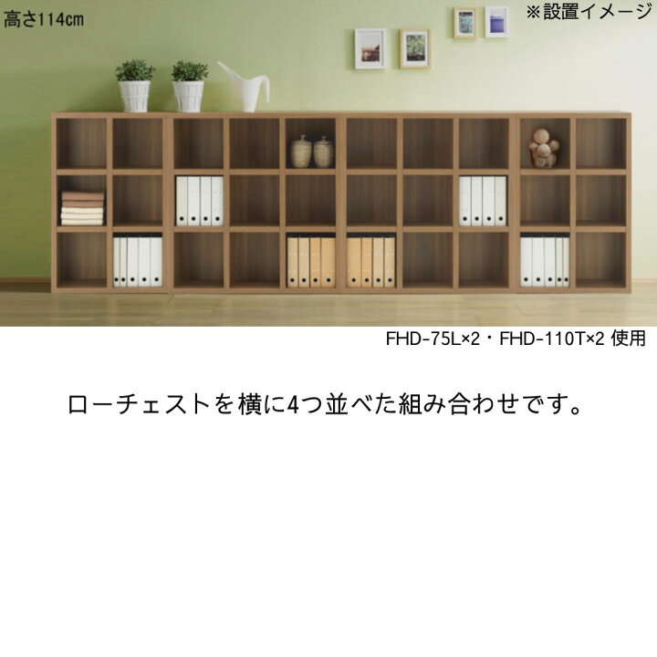 楽天市場】フナモコ 日本製 完成品 書棚 大容量 国産 シェルフ FHD-75L 