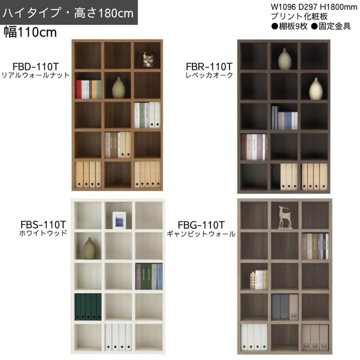 楽天市場】フナモコ 日本製 完成品 書棚 大容量 国産 シェルフ FHD-75L 