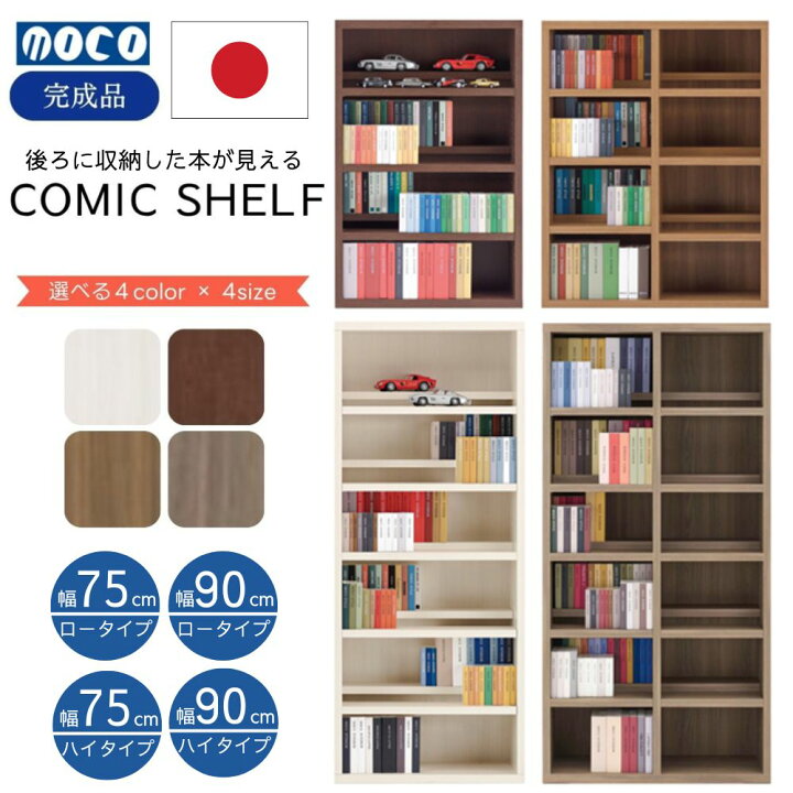 楽天市場】[スタンプで最大3,000円OFF!] フナモコ コミックシェルフ 