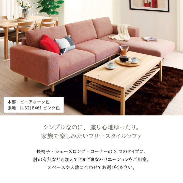 Karimoku カリモク UU2203 3Pソファ 3人掛けソファ ファブリック 布 