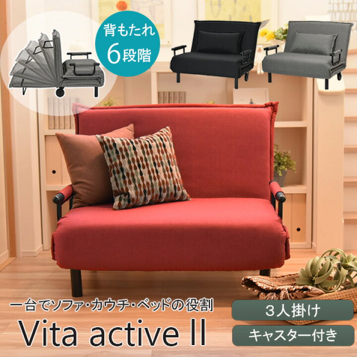 楽天市場】[スタンプで最大3,000円OFF!] ソファベッド コンパクト 