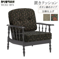 楽天市場】カリモク コロニアル（素材（インテリア）布）の通販