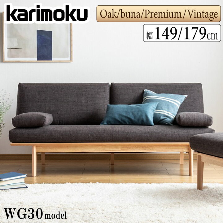 楽天市場】【開梱設置付】カリモク カリモク家具 WG30 WG3032 WG3023  
