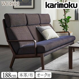 【最大400円OFFクーポン配布中】【開梱設置付】カリモク カリモク家具 WU46 WU4603 WU4603E WU4603K WU4603H WU4603Y WU4603Q WU4603A 長椅子 幅1880 平織布地 U52 ソファ 正規品 3人掛け ソファ ハイバック 木肘 木製 karimoku 北欧風 モダンスタイル 張地オーダー 布張り