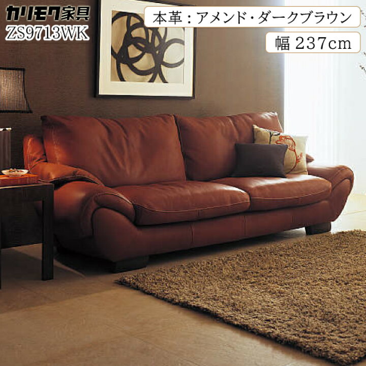 楽天市場】【開梱設置付】カリモク カリモク家具 ZS97 ZS971 ZS9713WK 
