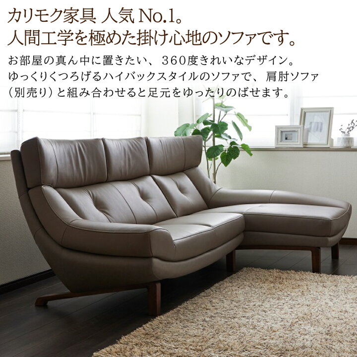 楽天市場】[スタンプで最大3,000円OFF!] 【開梱設置付】 カリモク 