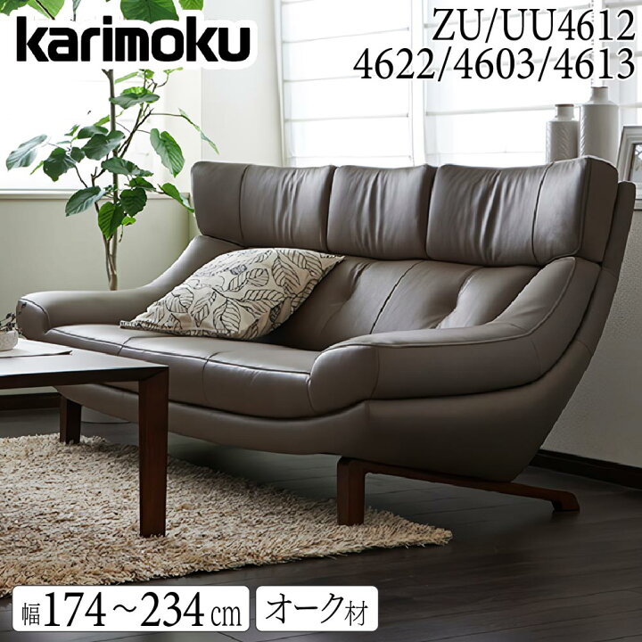 楽天市場】【開梱設置付】 カリモク カリモク家具 ZU46 UU46 ZU4612  