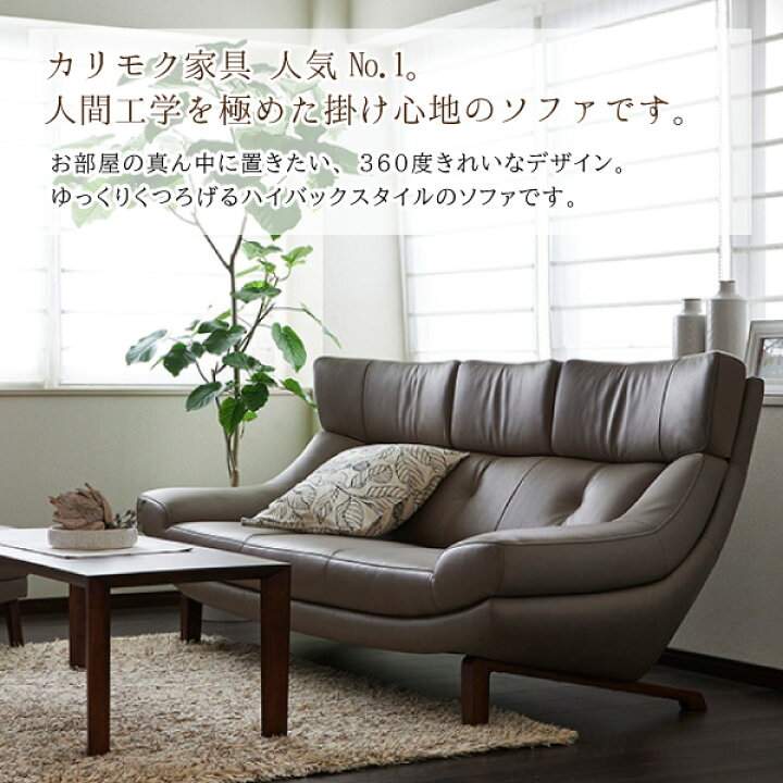 楽天市場】[最大400円OFFクーポン配布中] 【開梱設置付】カリモク 